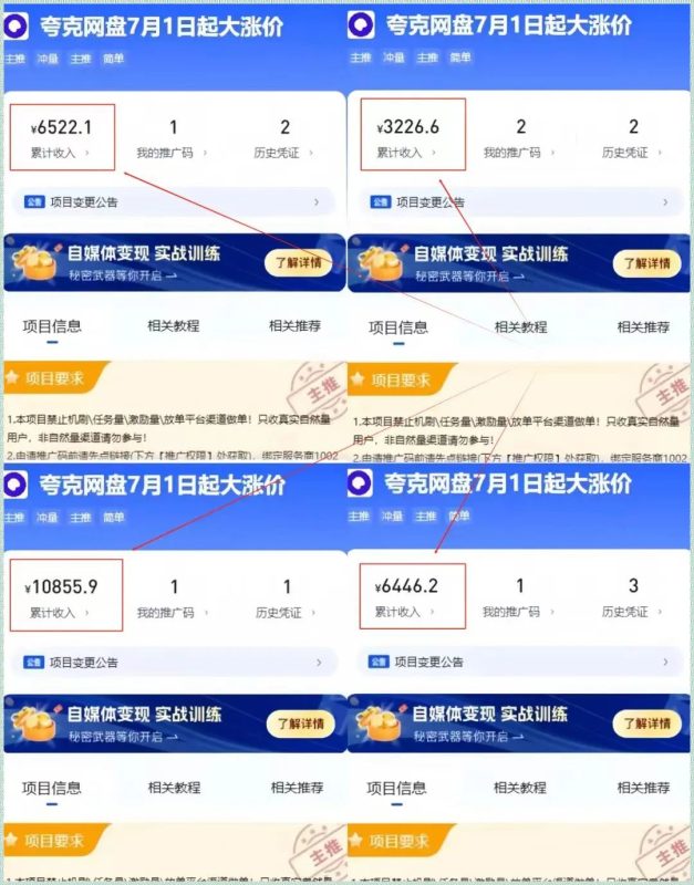 网盘拉新新玩法！普通人也能快速复制，手把手教你如何“躺赚”-壹器呵成