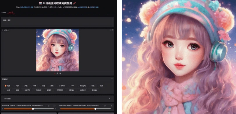 图片[2]-Ai画图工具了40秒一键出图轻松搞定-壹器呵成