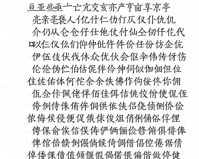 图片[4]-字体库：精心挑选的1000+免费商用高品质字体下载-壹器呵成