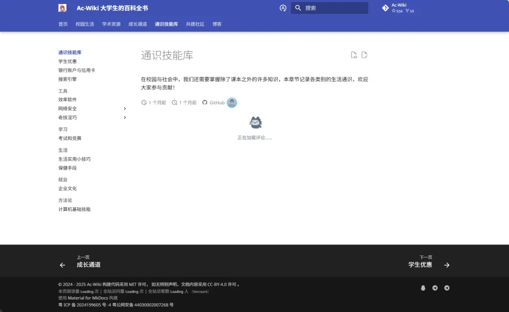 图片[5]-Ac-Wiki：大学开学必备攻略，从宿舍物品到学习用品，这份清单帮你轻松搞定-壹器呵成