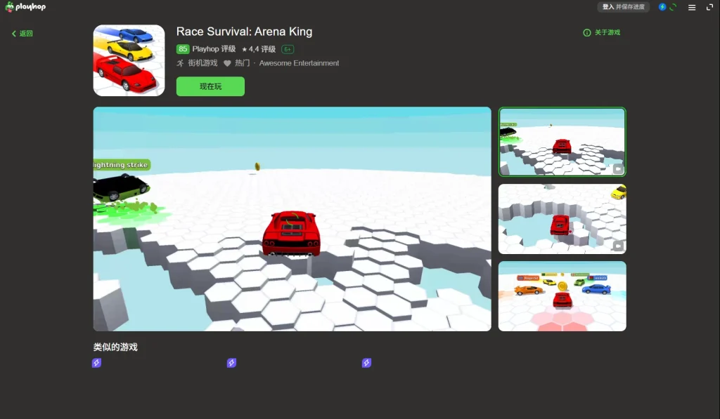 图片[2]-Playhop：一个无需下载、即点即玩的免费在线游戏平台-壹器呵成