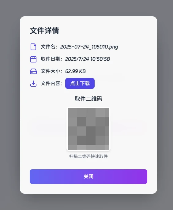 图片[4]-Quwenjian：一款免费、无需注册登录、专注于文件传输的在线工具-壹器呵成