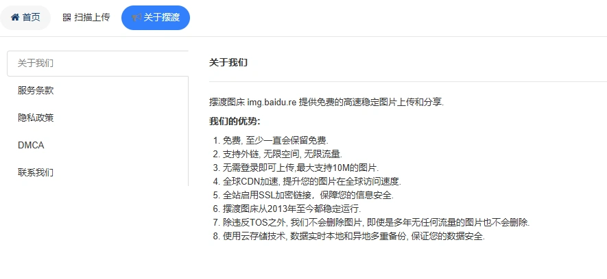 图片[2]-免费图床网站轻松上传图片到云端-壹器呵成