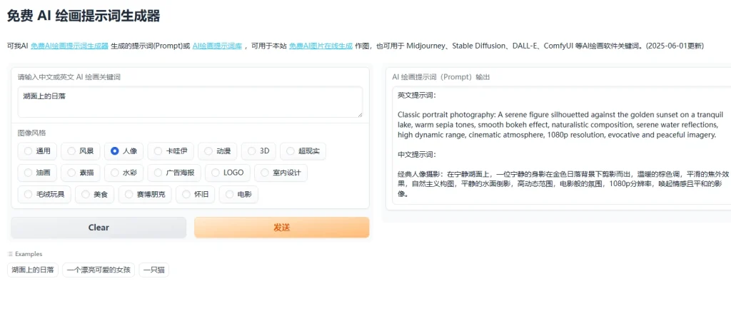 图片[4]-Ai画图工具了40秒一键出图轻松搞定-壹器呵成