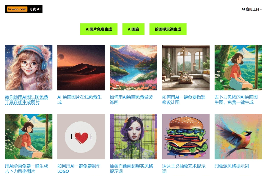 图片[3]-Ai画图工具了40秒一键出图轻松搞定-壹器呵成