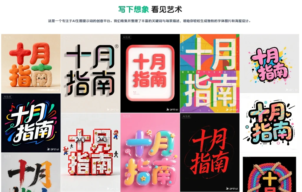 图片[2]-即梦AI生图提示词创意平台-壹器呵成