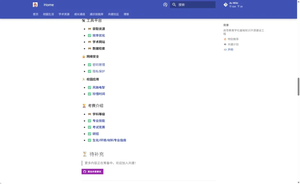 图片[3]-Ac-Wiki：大学开学必备攻略，从宿舍物品到学习用品，这份清单帮你轻松搞定-壹器呵成