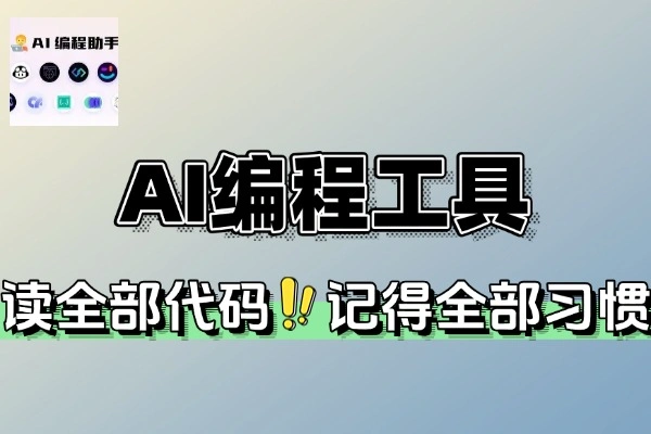 AI编程工具免费用Claude4模型-壹器呵成