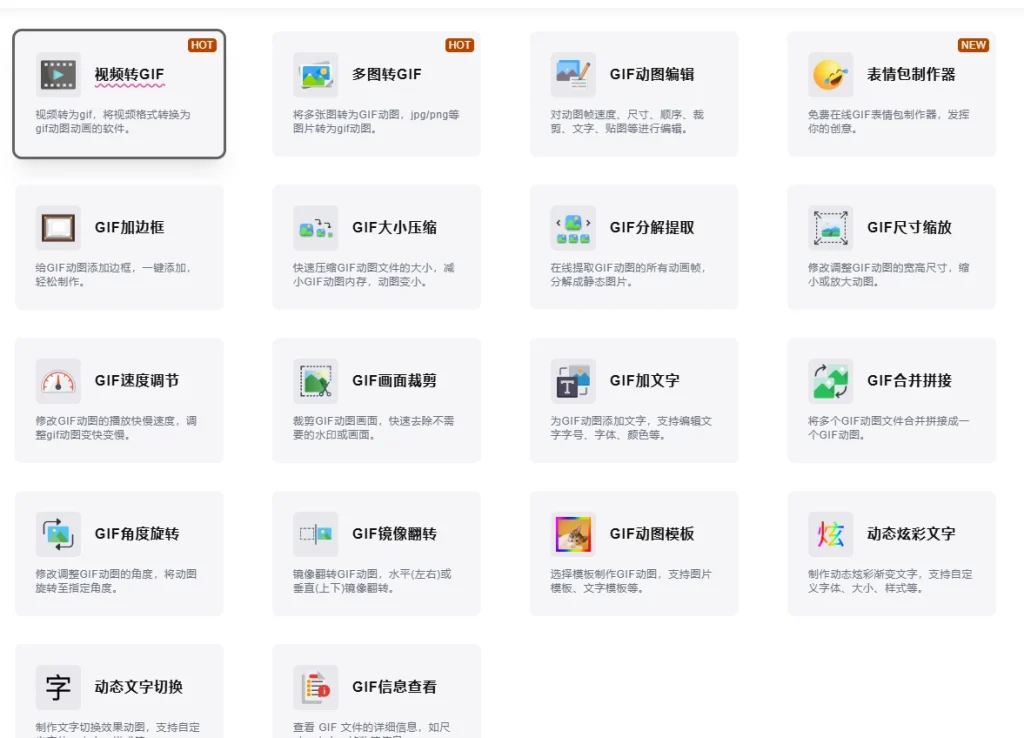 图片[2]-在线GIF动图制作工具-壹器呵成