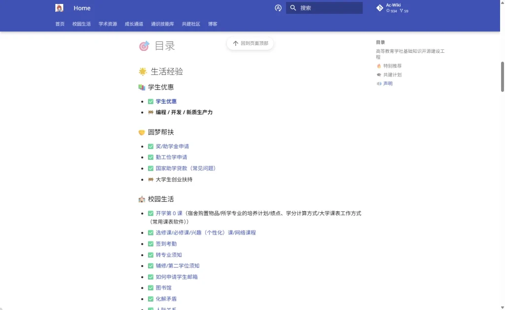 图片[2]-Ac-Wiki：大学开学必备攻略，从宿舍物品到学习用品，这份清单帮你轻松搞定-壹器呵成