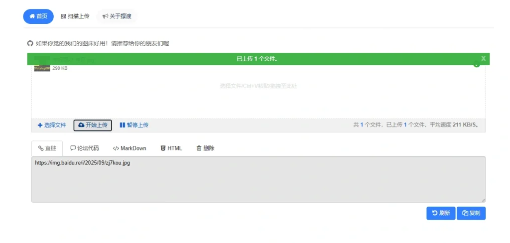 图片[3]-免费图床网站轻松上传图片到云端-壹器呵成