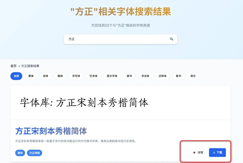 图片[2]-字体库：精心挑选的1000+免费商用高品质字体下载-壹器呵成