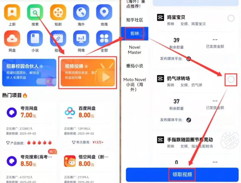 图片[6]-最近疯狂刷屏的【剪映模板】拉新，上手快，月入1w+！-壹器呵成