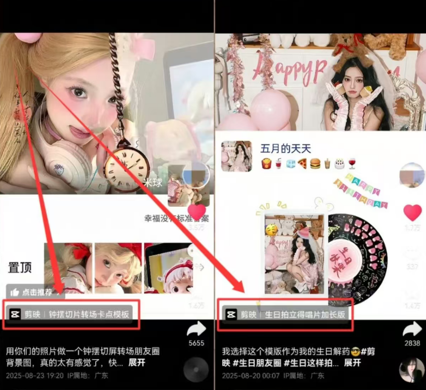 图片[3]-最近疯狂刷屏的【剪映模板】拉新，上手快，月入1w+！-壹器呵成