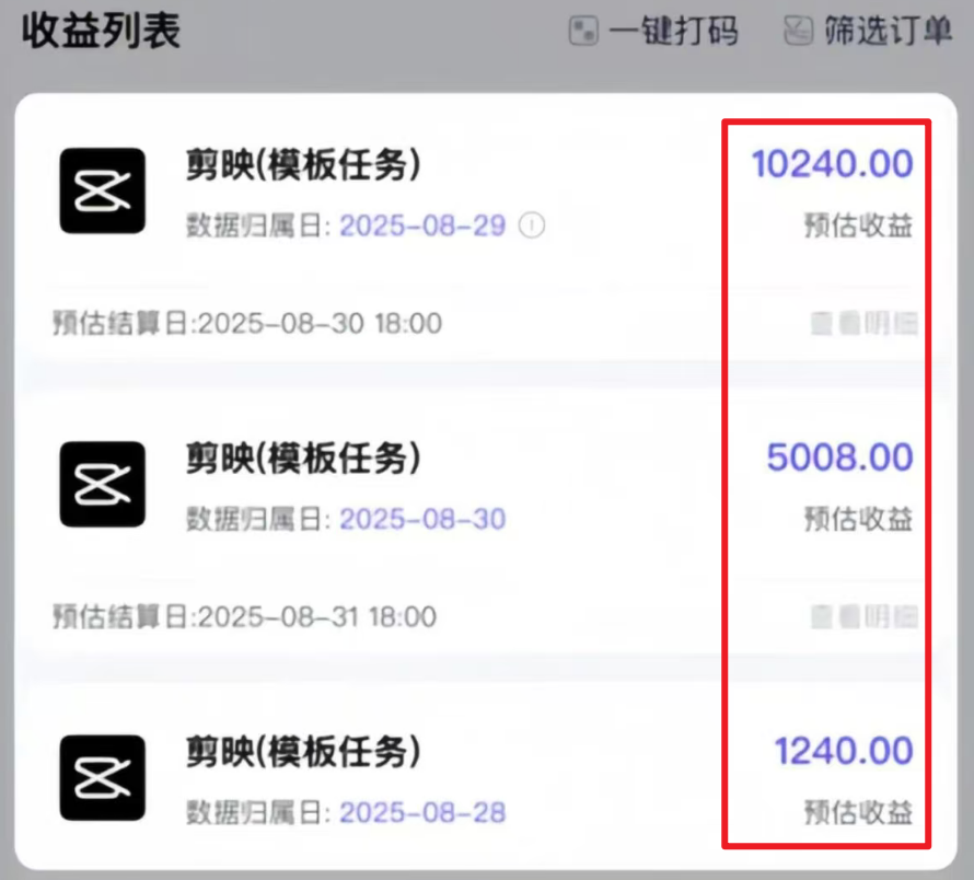 图片[1]-最近疯狂刷屏的【剪映模板】拉新，上手快，月入1w+！-壹器呵成