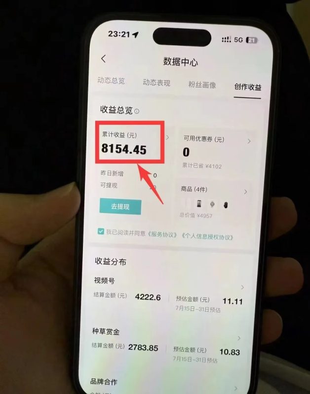 得物搬砖项目拆解，操作简单，月入6000+-壹器呵成
