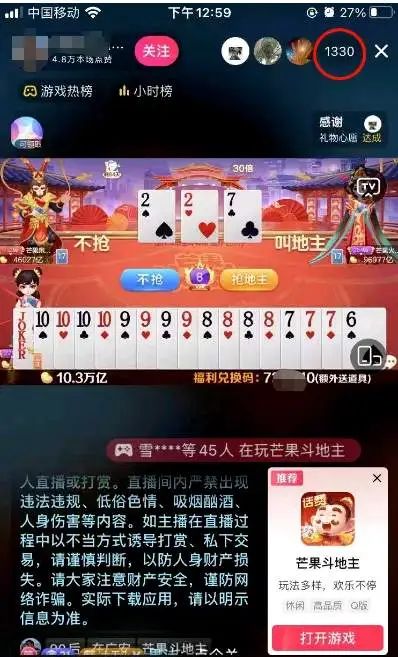 抖音斗地主直播项目，无需露脸，日入300+（附详细教程）-壹器呵成