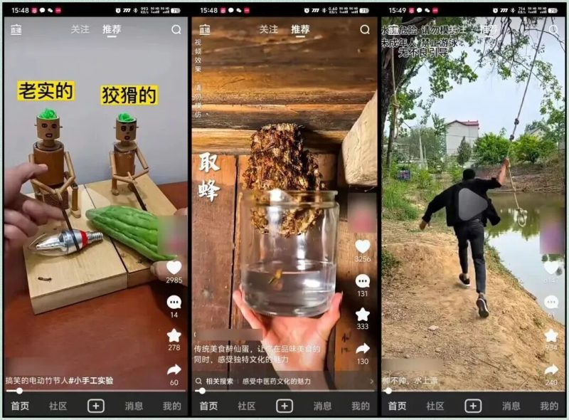 发现一个新的短视频平台，现在发视频就有收益-壹器呵成