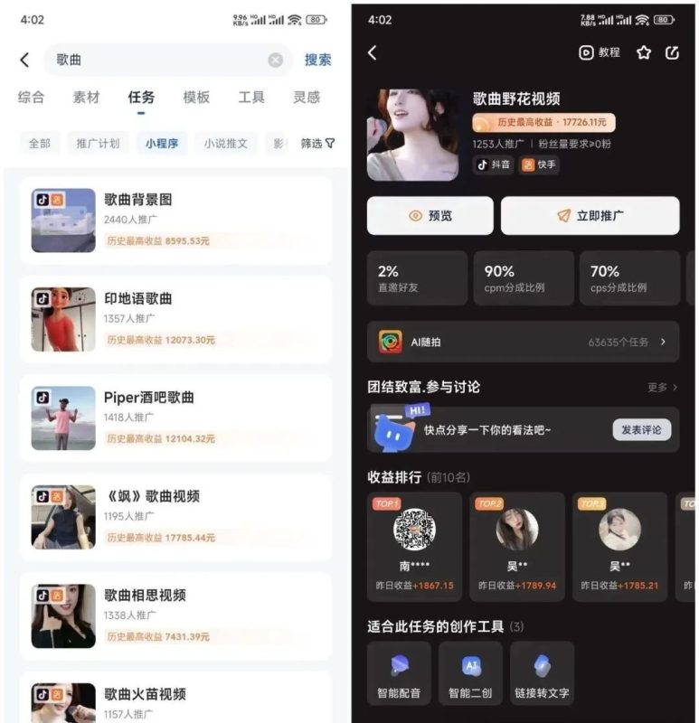 发视频收益的5个【音乐推广】平台，0粉就能做，无门槛，实测一天200+-壹器呵成