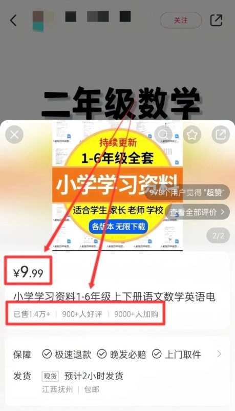小学资料项目怎么做？简单易上手，月入10000+-壹器呵成