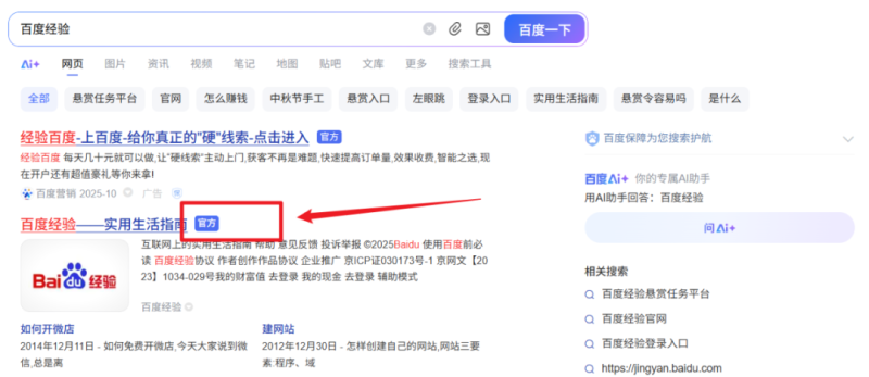 2025百度正规问答项目，简单复制粘贴，一天收益100+-壹器呵成