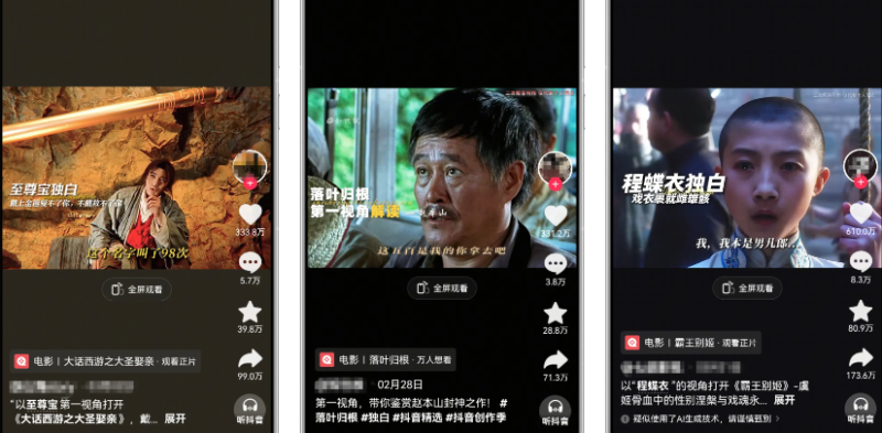 第一视角影视独白赛道项目怎么做？目前是红利期，靠平台分成月赚几W+-壹器呵成