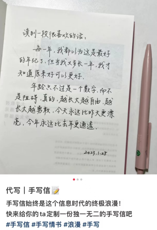 小红书“抄书项目”每天花1小时写写字，月入3000+-壹器呵成