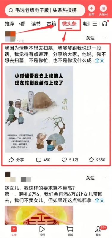 今日头条最新野路子玩法，用这方法，一天收入230+-壹器呵成