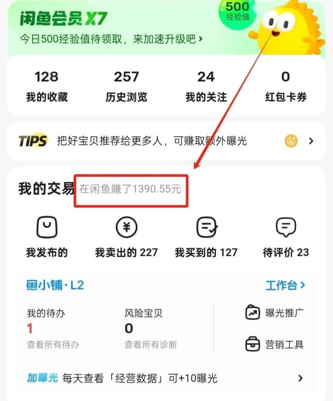 闲鱼虚拟资源怎么弄？自动发货，操作简单，日入200+.-壹器呵成