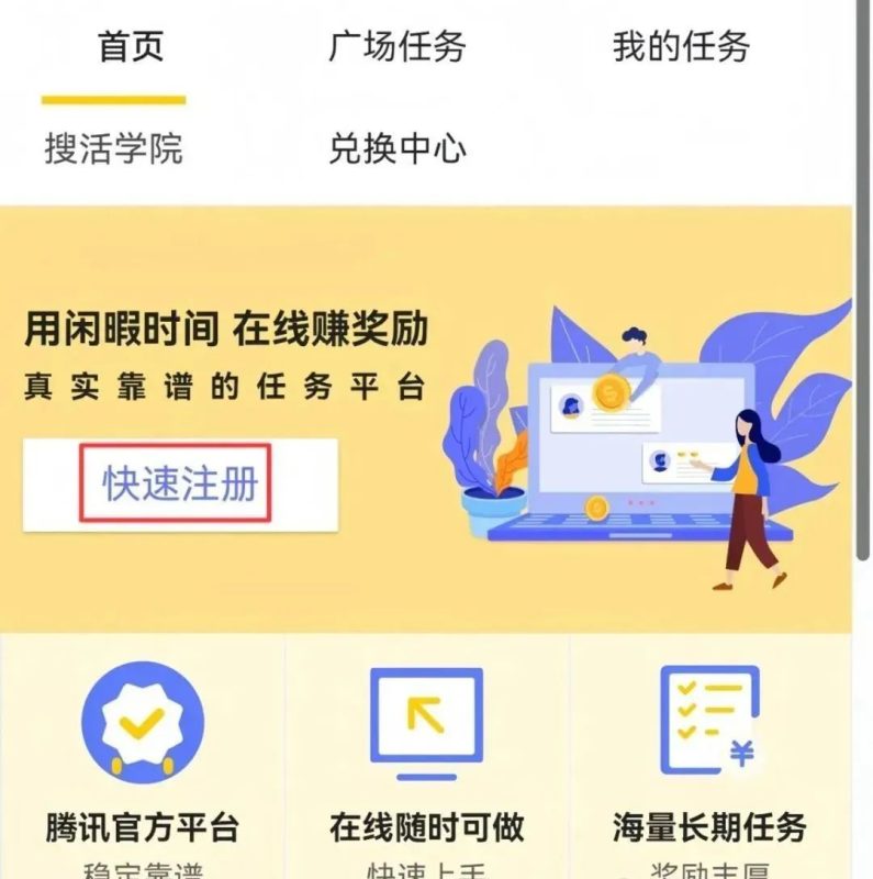 新上线腾讯官方小项目，简单好上手，月入2000+-壹器呵成