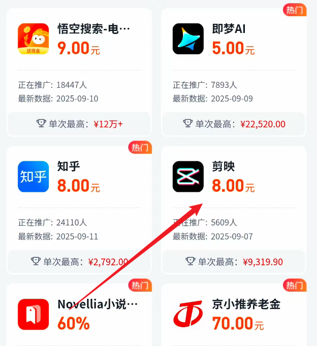 图片[4]-最近疯狂刷屏的【剪映模板】拉新，上手快，月入1w+！-壹器呵成