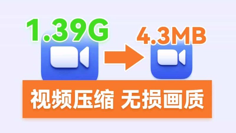 视频压缩神器，支持指定大小压缩、批量压缩，良心工具免费使用！-壹器呵成